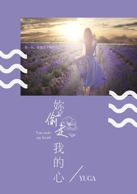 你偷走我的心(GL)你偷走我的心(GL)