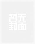 双向诱骗（1V1amp;amp;叔侄）双向诱骗（1V1amp;amp;叔侄）